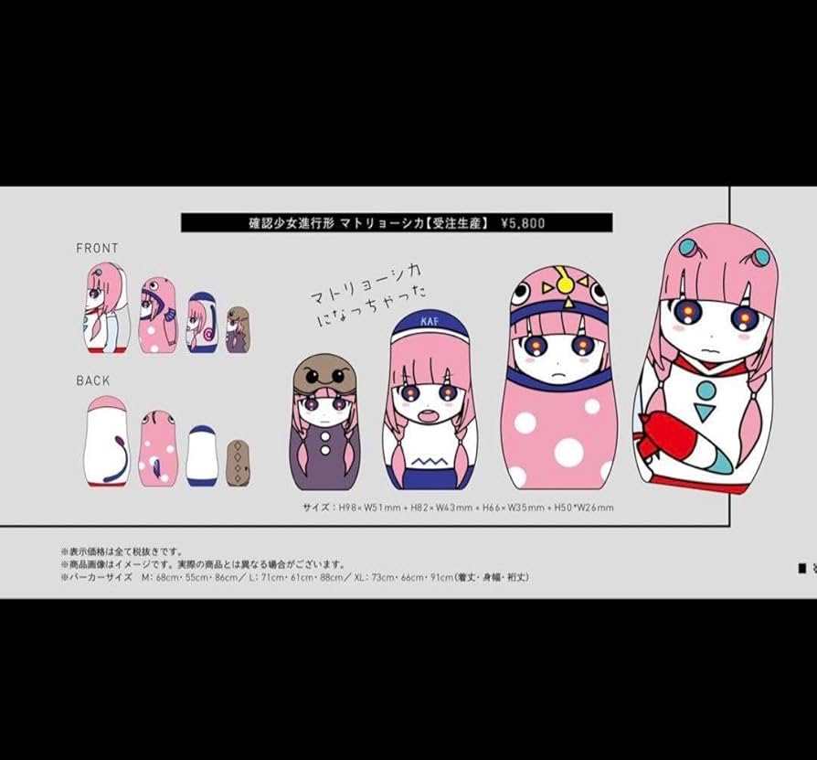 Amazon.co.jp: 花譜 未確認少女進行形マトリョーシカ 神椿